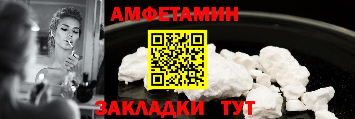 Amphetamine VHQ Фрязино