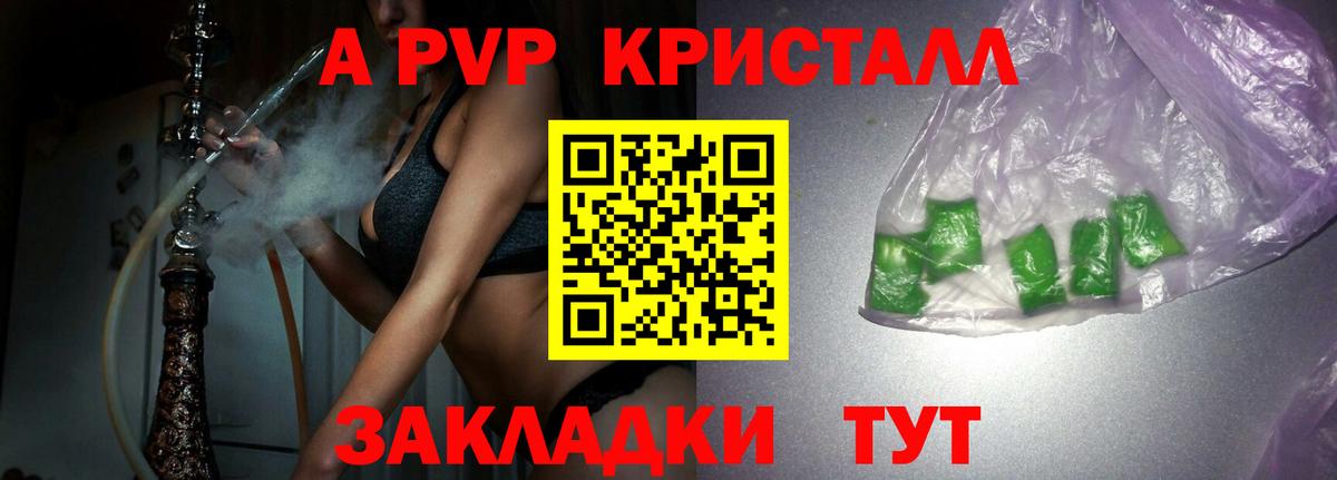 наркотики  Вход с VPN  Alfa_PVP мука  Альфа ПВП крисы CK  Фрязино  A-PVP кристаллы 