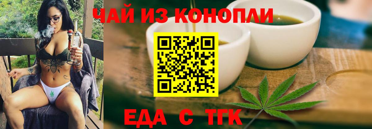 Фрязино  Печенье с ТГК конопля  Вход с VPN 