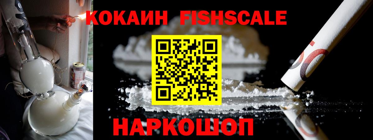  COCAIN Фрязино