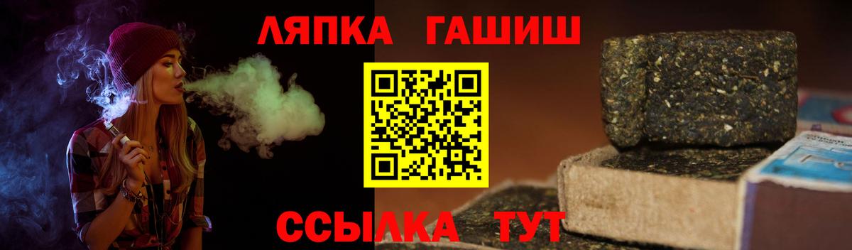 ГАШ гашик Фрязино