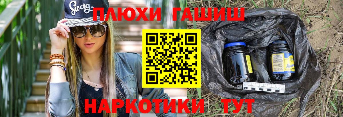 Гашиш 40% ТГК  Вход с VPN  Фрязино 