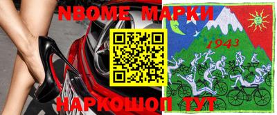 марки nbome Обь