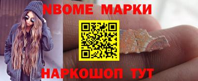 марки nbome Обь