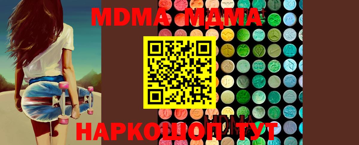 МДМА Molly Фрязино
