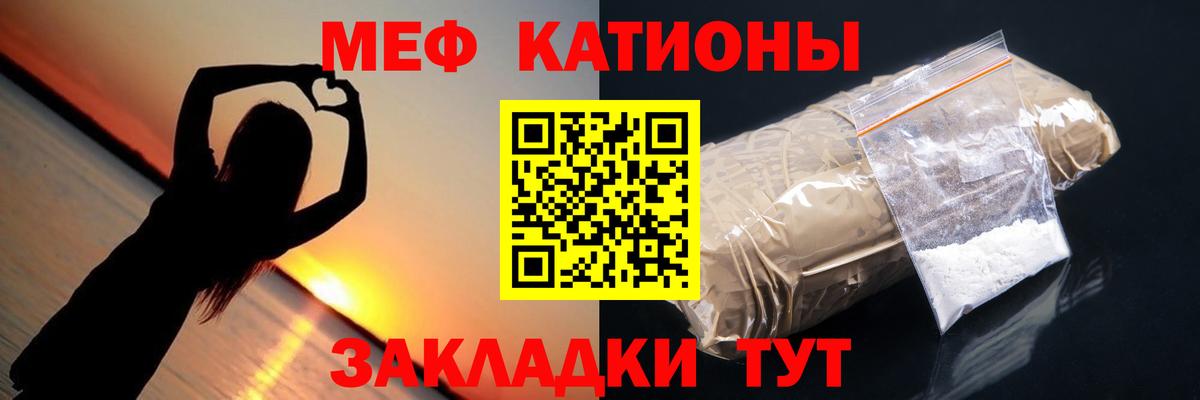 Меф VHQ  Вход с VPN  МЯУ-МЯУ кристаллы  Меф  Фрязино 