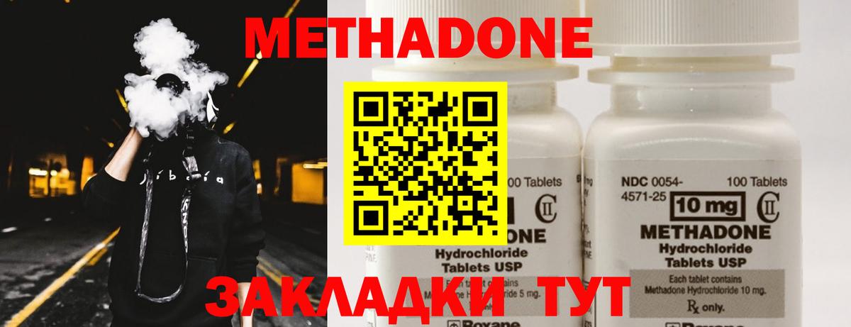 Метадон methadone  площадка формула  Фрязино  Вход с VPN  МЕТАДОН мёд 