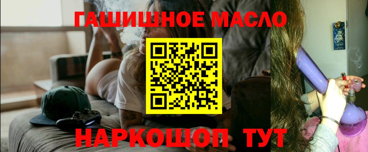 Дистиллят ТГК Wax  магазин продажи наркотиков  ТГК Wax  Фрязино  Вход с VPN 