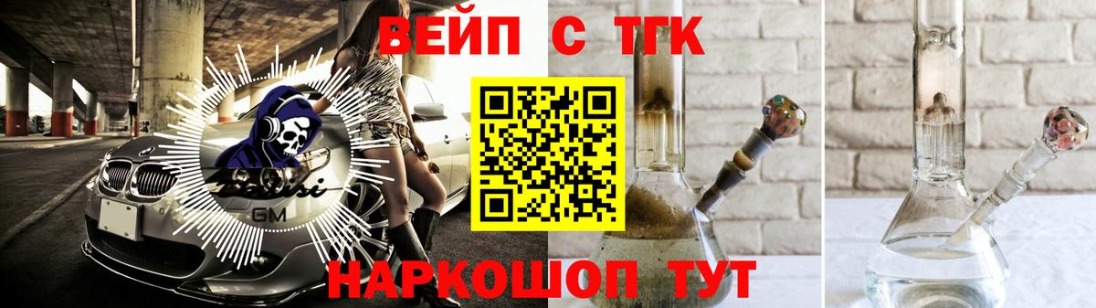 ТГК концентрат Фрязино