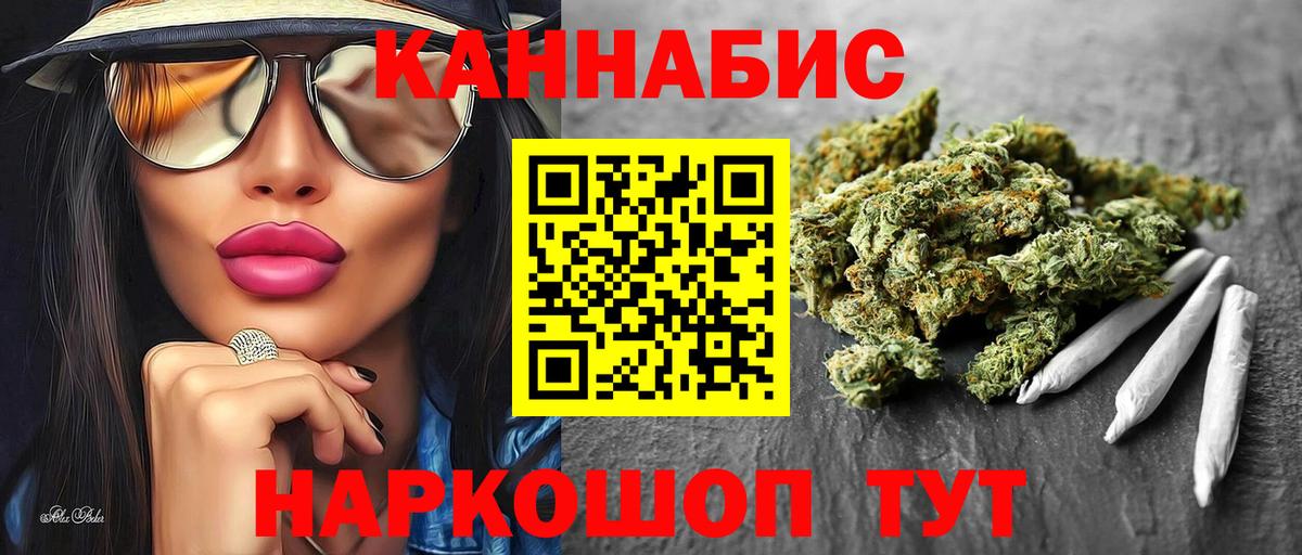 Каннабис LSD WEED Фрязино